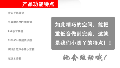 小腳丫插卡音響 迷你身軀，澎湃音質(zhì)的全能影音伴侶